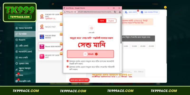 TK999 ডিপোজিট নিয়ে সাধারণ প্রশ্ন